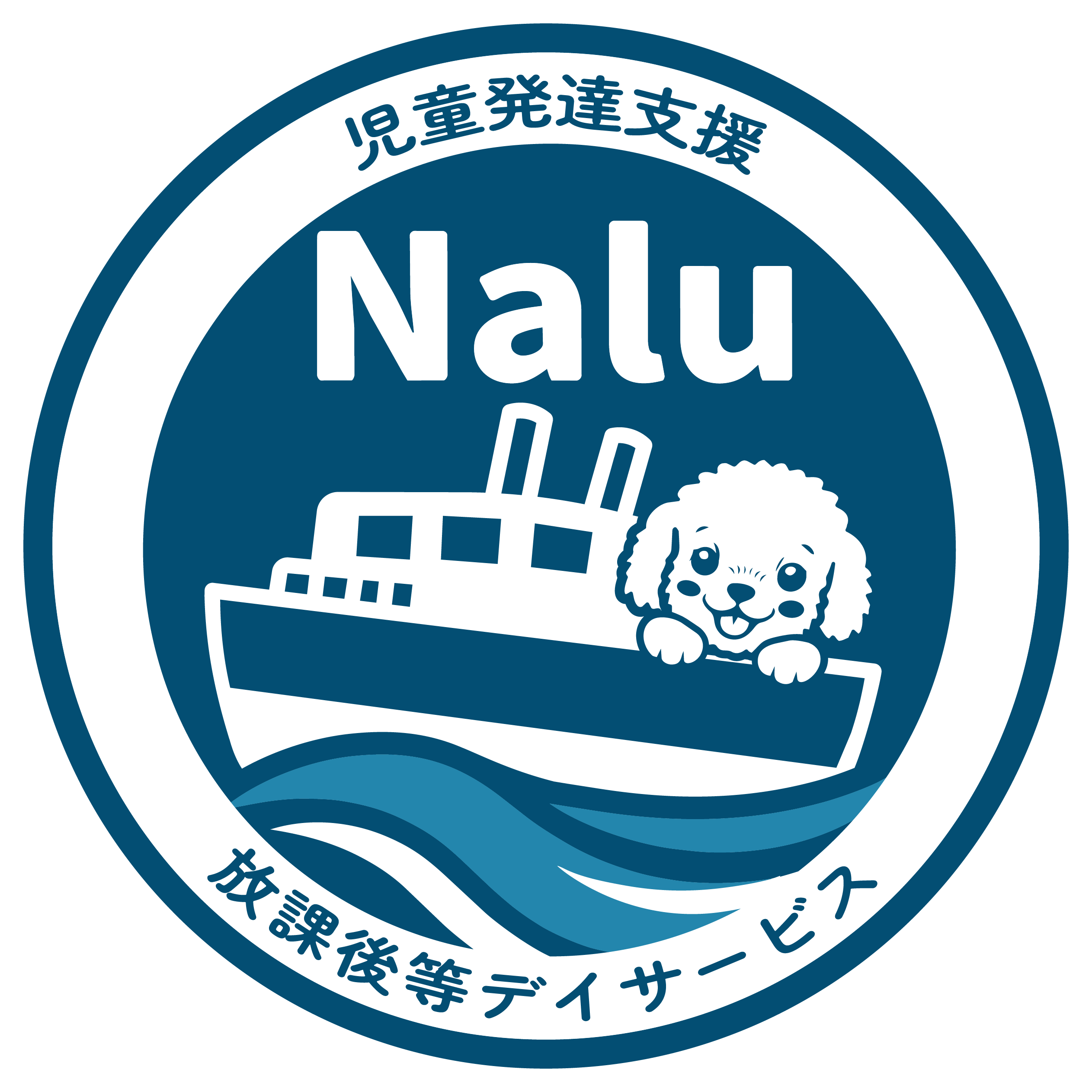 児童発達支援・放課後等デイサービス Nalu